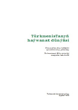Türkmenistanyň haýwanat dünýäsi